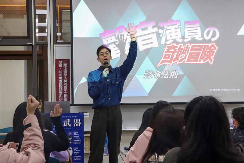 世新廣電系優秀校友蕭定睿以「聲音演員の奇妙冒險」課程，帶領學員深入體驗配音工作的創意與挑戰。（世新大學提供）