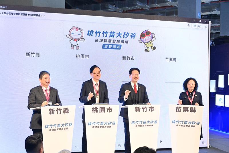 新竹縣長楊文科18日與桃園市長張善政、苗栗縣副縣長邱俐俐、新竹市代理市長邱臣遠，共同在南港展覽館簽署「桃竹竹苗大矽谷區域智慧發展倡議(MOU)」