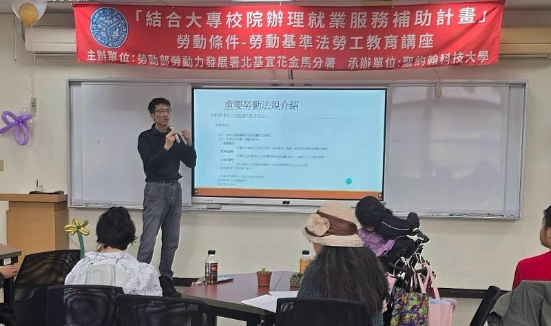 黃正龍講師透過案例解析常見勞資糾紛,幫助學生瞭解如何保障自身權益。