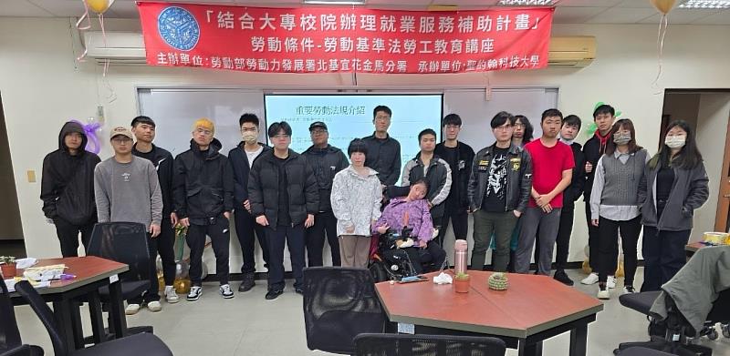 聖約翰科技大學舉辦「勞動權益講座」,邀請專業學者黃正龍主講,並由勞動部講員黃琮瑋說明勞動權益注意事項。