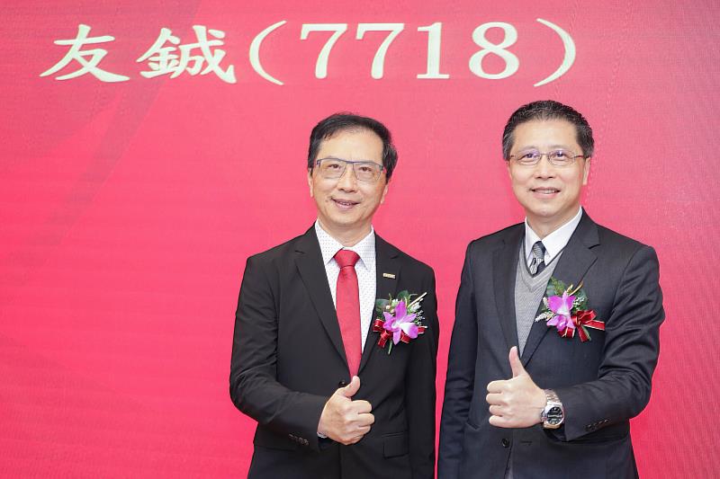 富邦證券輔導的友鋮公司今日掛牌上櫃，富邦證券總經理郭永宜(右)與友鋮董事長張宏誠共同合影。