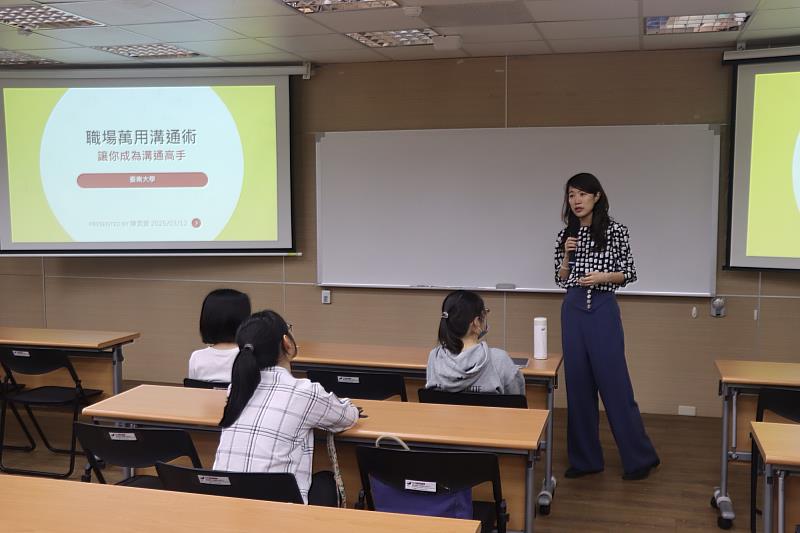 南大講座由陳昱萱老師帶領學員學習高效溝通技巧