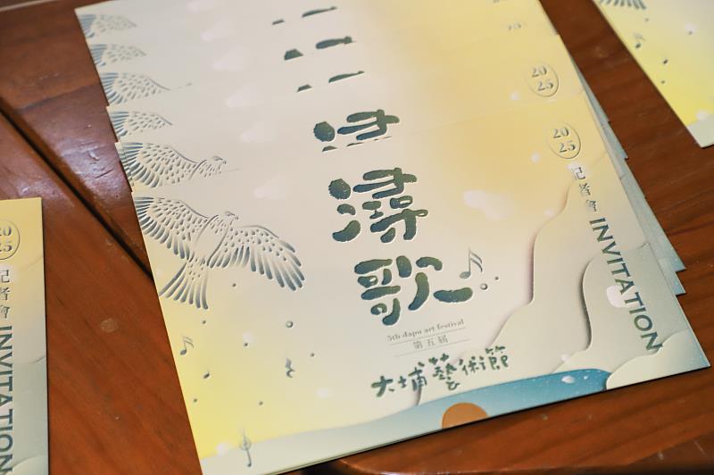 嘉義大埔藝術節「潯歌」3月29日登場，邀民眾共賞湖光山色與樂音-5