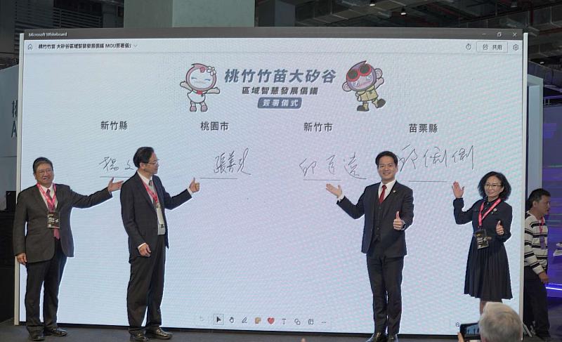 由邱臣遠代理市長以及張善政桃園市長、楊文科新竹縣長、邱俐俐苗栗副縣長共同簽署MOU。