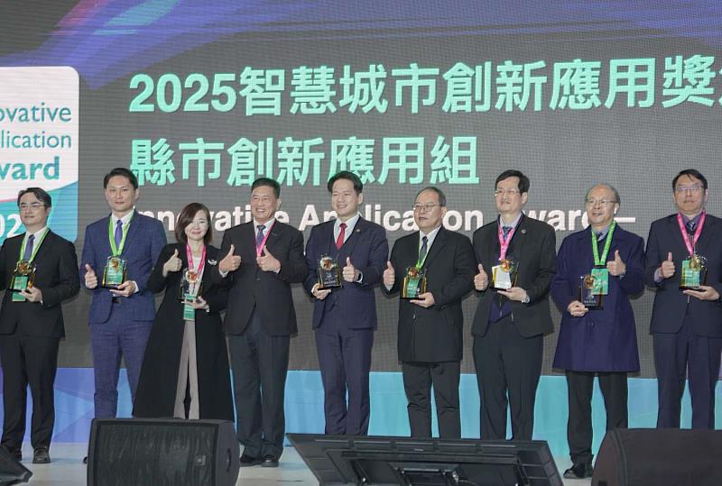 「2025智慧城市創新應用獎」縣市創新應用組頒獎合影。