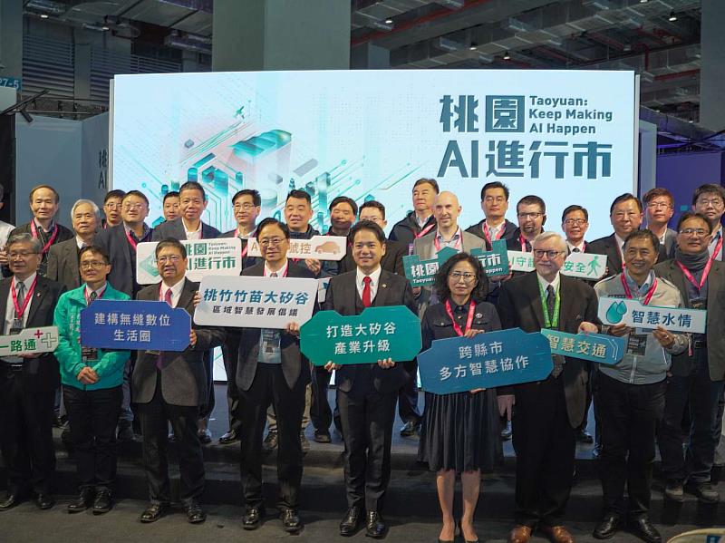 四縣市共同簽署「桃竹竹苗大矽谷區域智慧發展倡議」合作備忘錄大合照。