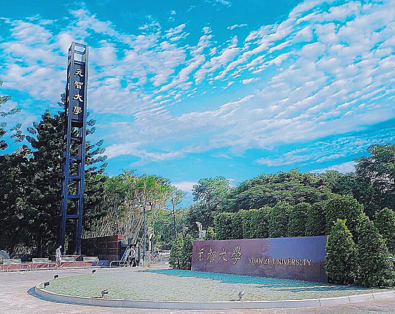 元智大學校景