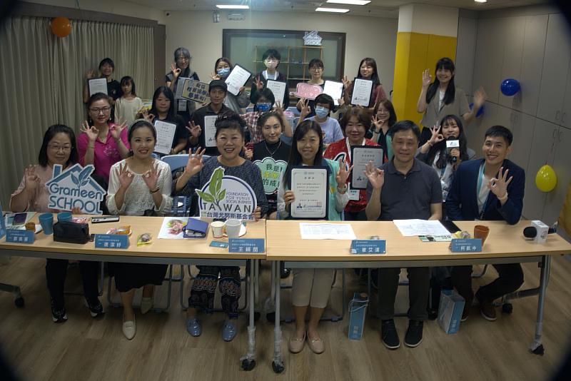 台灣尤努斯基金會長期舉辦格萊珉學校培訓弱勢、中高齡,提供創業資源幫助其族群圓夢。