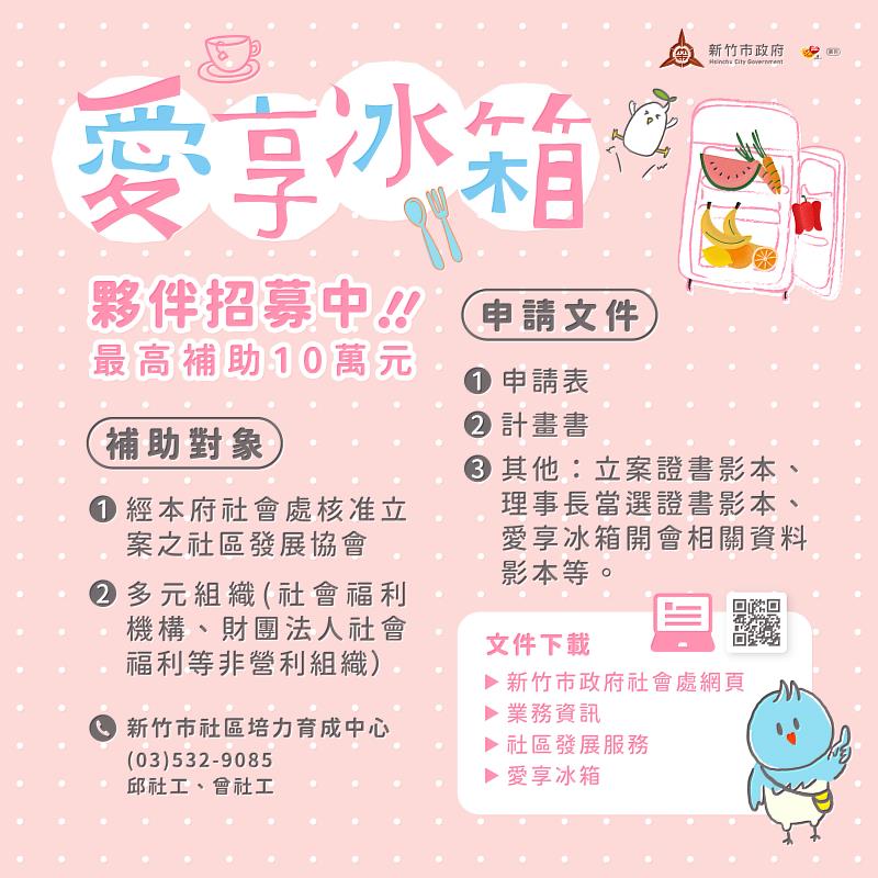 愛享冰箱EDM