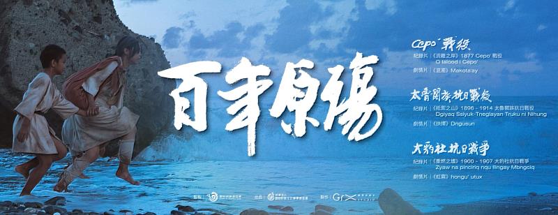 圖-歷史課本沒有教的！從《百年原殤》看見正史中無法瞭解的真相！