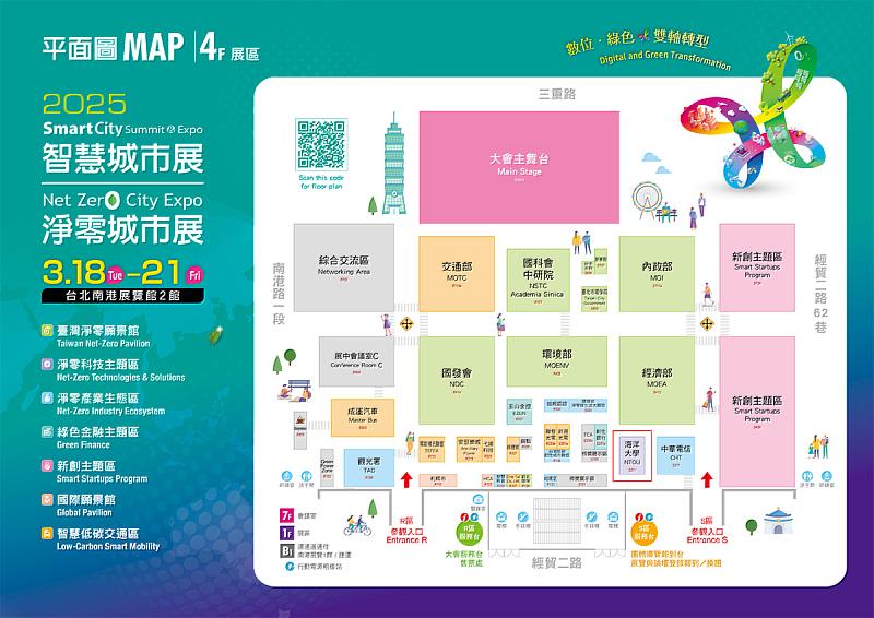 歡迎到南港展覽館2館4樓S211國立臺灣海洋大學攤位了解