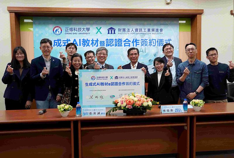 正修科大與資策會簽署「生成式AI教材暨認證合作」協議。