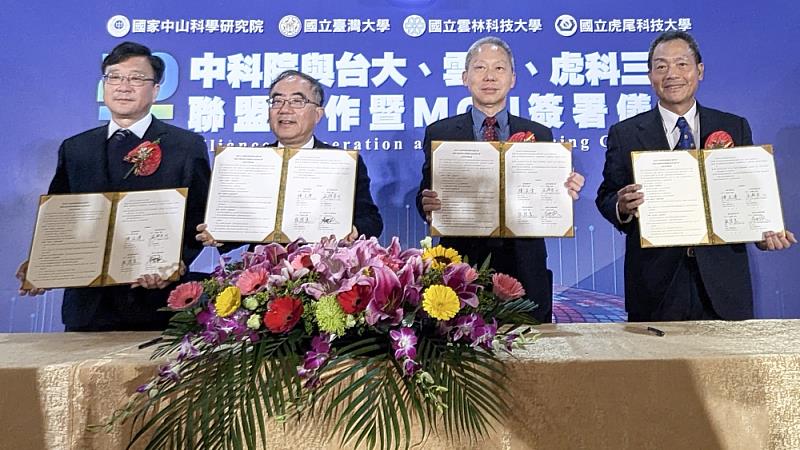 雲科大與中科院及台大虎科大簽約儀式合影
