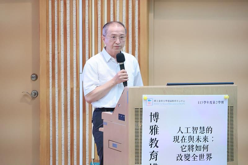 南大通識講座內容為AI未來發展帶來多方討論,並為臺灣AI產業提供了重要參考。
