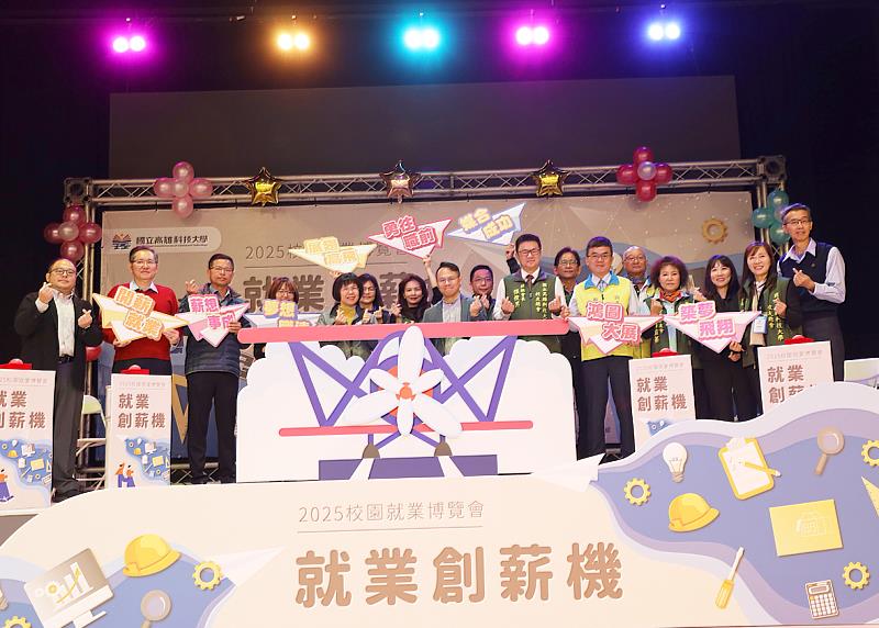 迎接畢業季,高科大就業博覽會「就業創薪機」今(19)日於建工校區開幕,現場共邀請到百家企業來設攤徵才,涵蓋半導體製造業、機械製造業、營造業、運輸物流業、食品保險、金融服務、軍士官兵等多個產業領域,超過1萬個職缺。