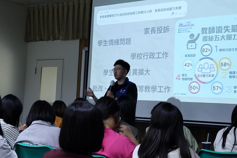 南大校友在講座中分享國家教師們壓力來源