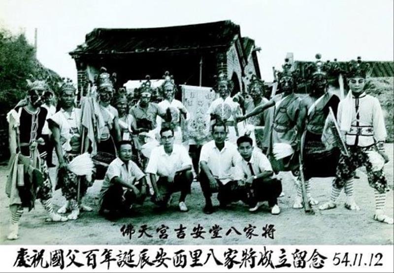 佳里佛天宮吉安堂八家將成立留念紀錄