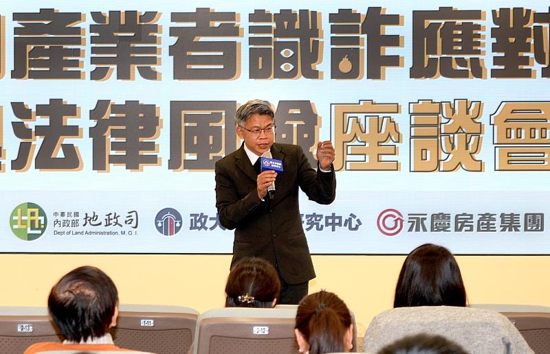 內政部地政司代理司長林家正分享，地政司將強化從業人員的專業能力，守護民眾不動產財產安全