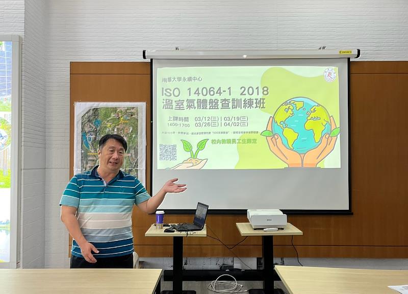 南華大學辦理碳管理培訓，提升永續競爭力，南華大學永續中心執行長蕭雅柏致詞。