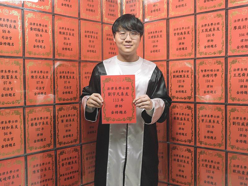 世新法律系劉宇凡應藉錄取律師與書記官雙榜,展現卓越實力與系上培育成果。(世新大學提供)