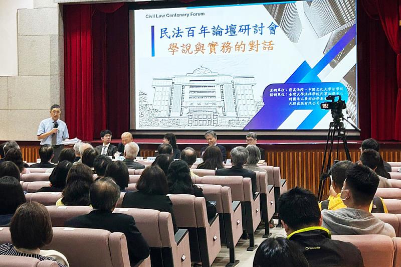 文化大學已舉辦多場「民法百年論壇」,邀請國內外知名法律學者及實務專家,共同探討民法在臺灣社會的演變與未來展望。
