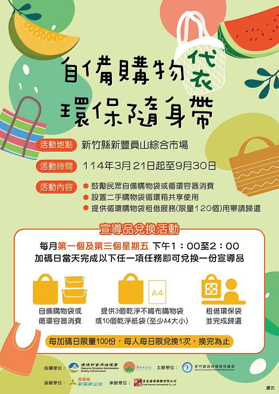 活動海報
