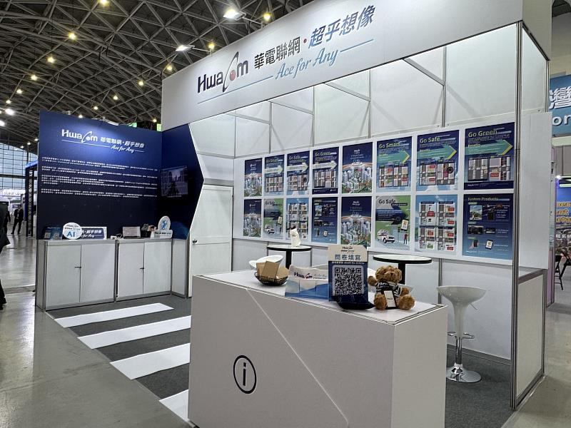 2025高雄智慧城市展-華電聯網股份有限公司