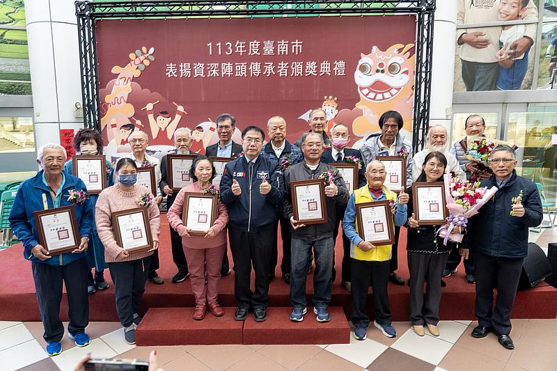 臺南市市長黃偉哲於113年授獎予15位資深陣頭教練，邀請大眾今(114)年踴躍推薦陣頭教練