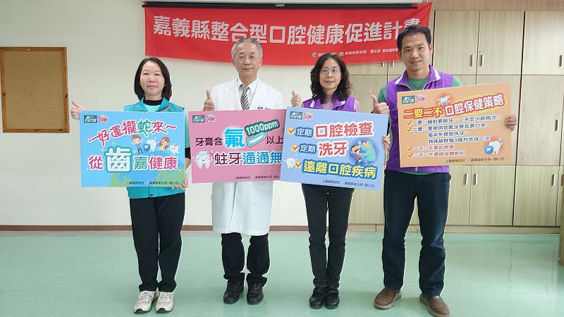 嘉義縣衛生局響應「世界口腔健康日」,攜手牙醫師公會關懷敏道家園-1
