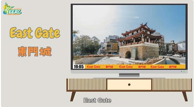 新竹拓科思節目介紹東門城