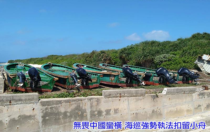 扣留小舟畫面