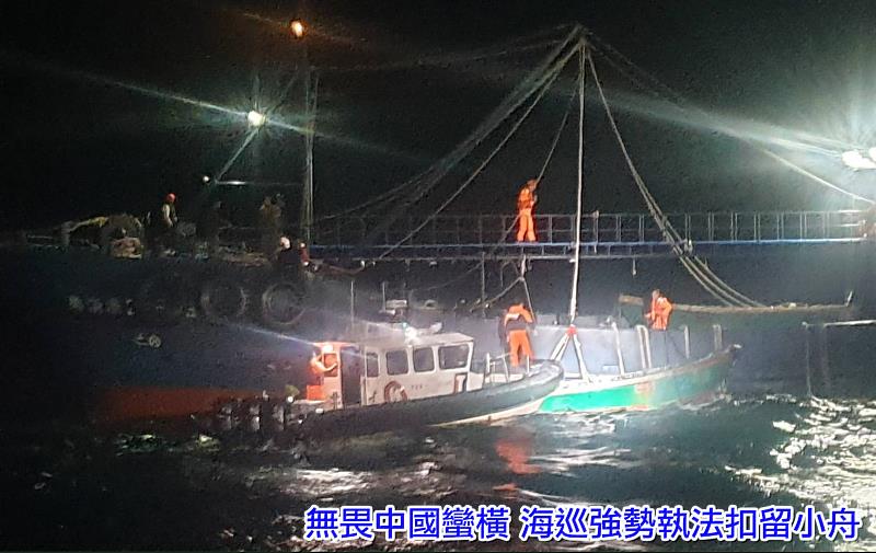 海巡扣留越界小舟