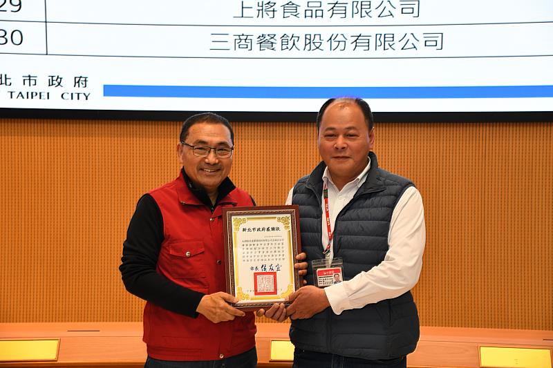 新北市侯友宜市長頒發績優防災企業感謝狀