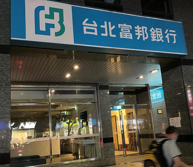 台北富邦銀行力行節能減碳，全台分行晚間關閉招牌燈及ATM區空調，減少營運用電。