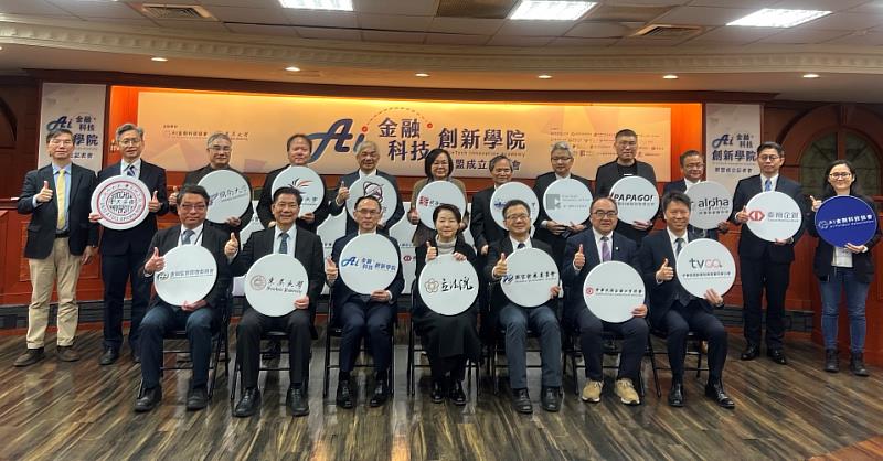 圖三、「AI金融科技創新學院」,集合超過20家機構的力量,共同打造產學教育平台。