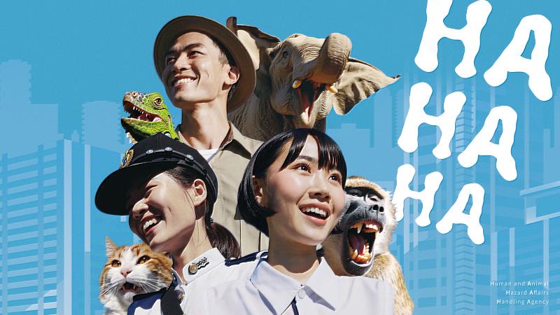 《聽海湧》導演孫介珩新作《H.A.H.A.H.A 動物急先鋒》(圖 / 文策院）