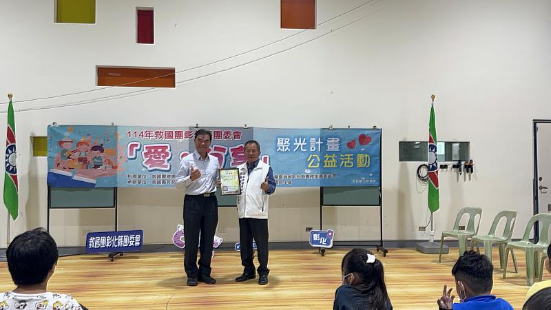 校長致贈感謝狀