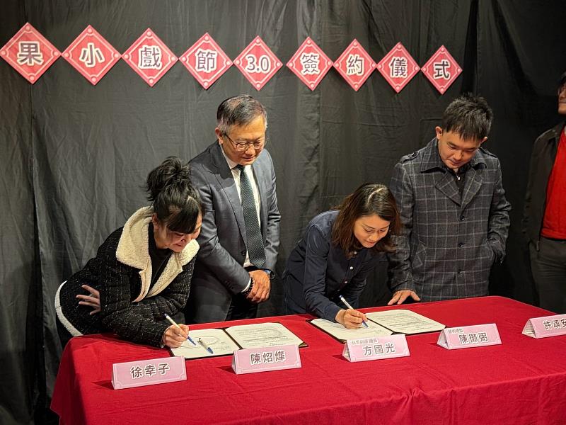 戲劇編導與劇團簽署合約,締結南部最強藝文聯盟。
