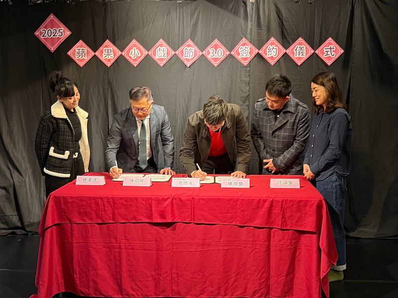 蘋果劇團團長 方國光 與藝術總監陳御弼簽署合作合約書