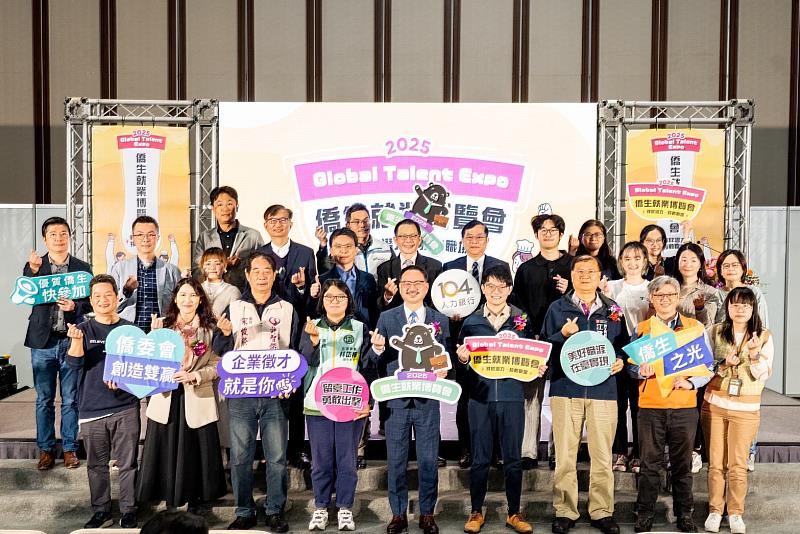 「2025年僑生就業博覽會」開幕典禮大合照