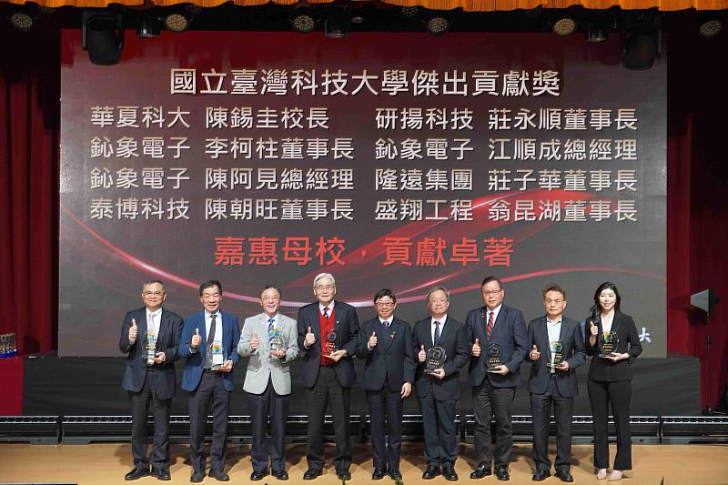 臺科大在50週年盛典頒發校友傑出貢獻獎，以表彰及感謝校友對母校的貢獻。左起：鈊象電子總經理陳阿見、江順成、董事長李柯柱、研揚科技董事長莊永順、臺科大校長顏家鈺、華夏科大校長陳錫圭、隆遠集團董事長莊子華、泰博科技董事長陳朝旺、盛翔工程董事長翁昆湖 (女兒翁甄禧代領)。