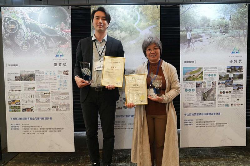 「2024 第十二屆台灣景觀大獎—環境規劃類優質獎」產發處生態保育科長陳岫女、華廷國際設計顧問股份有限公司協理袁慶山受獎