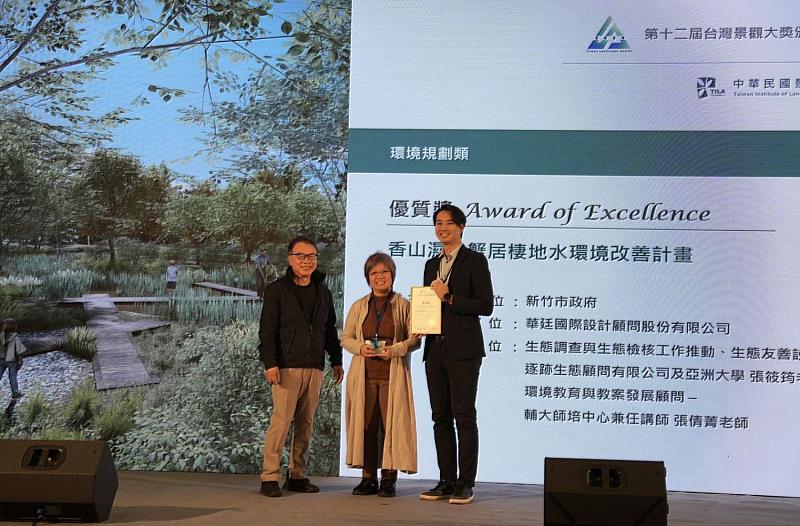 「2024 第十二屆台灣景觀大獎—環境規劃類優質獎」產發處生態保育科長陳岫女、華廷國際設計顧問股份有限公司協理袁慶山受獎