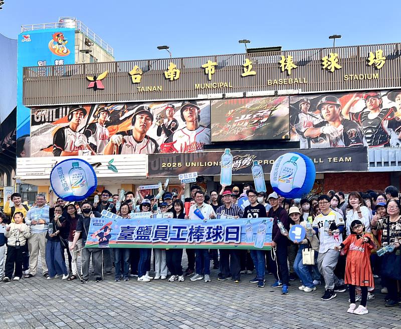臺鹽員工棒球日,由董事長丁彥哲(前排中)帶領逾300位員工、眷屬前往臺南市立棒球場看球,以行動力挺棒球!