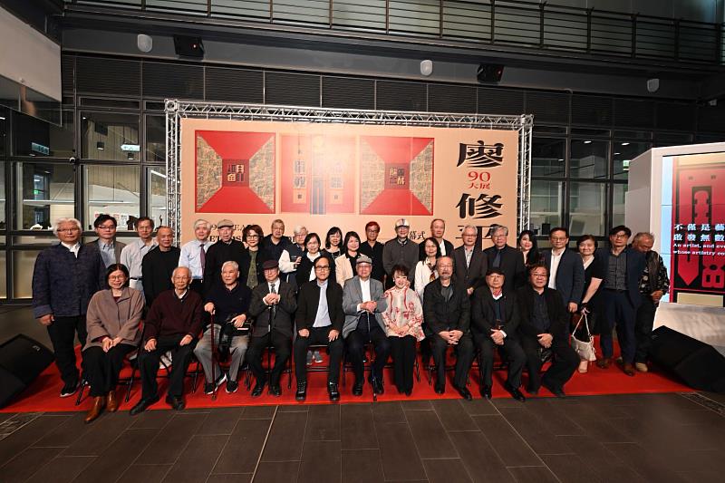 國立臺灣美術館主辦「廖修平90大展」開幕式貴賓合影