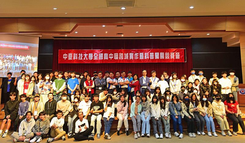 中臺科大屆全國高中職跨域實作暨科普闖關競賽營合影