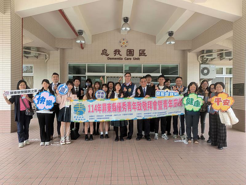 屏東榮民之家合影