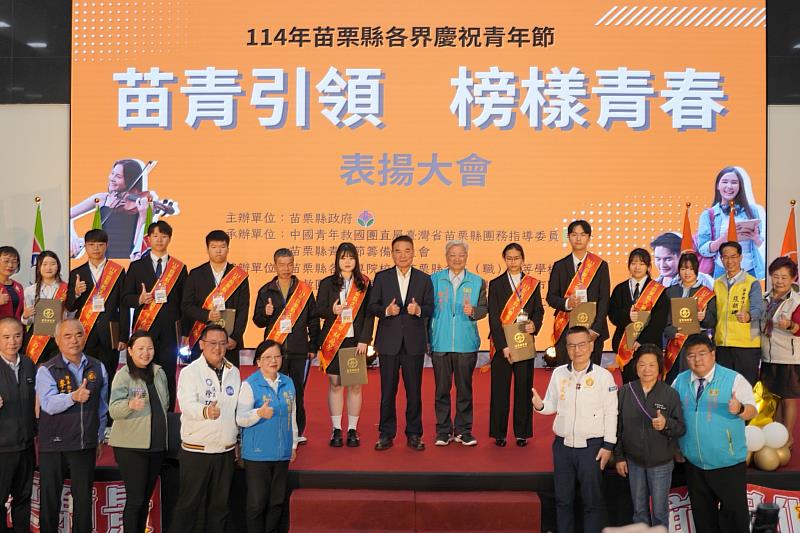 表揚優秀青年
