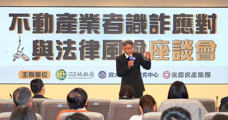 內政部地政司代理司長林家正表示，地政司將強化從業人員的專業能力。圖/永慶房產集團提供