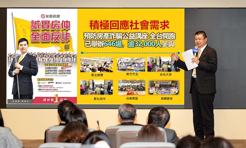 永慶房產集團於全台推動防詐講座將突破650場次，讓防詐資訊深入鄰里社區。圖/永慶房產集團提供